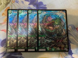 Juban Ryu Aubie Rosa Carr Par100 SR S7/S8 Set of 4