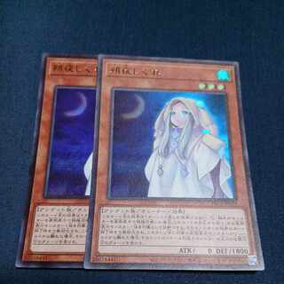 Ghost Mourner & Moonlit Chill