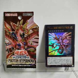 遊戯王　CNo.62 超銀河眼の光子龍皇　ウルトラ　A＋