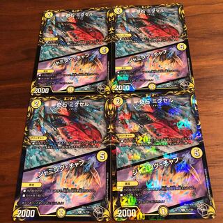 Odd Stone Mixel｜Jamming Chaff (20th Black Treasure) R-foil T5/T20
