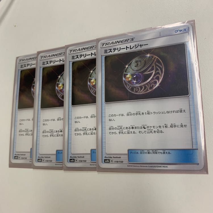 ミステリートレジャー4枚