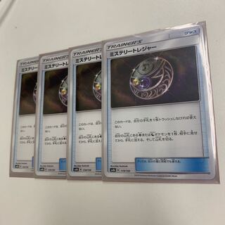 ミステリートレジャー4枚