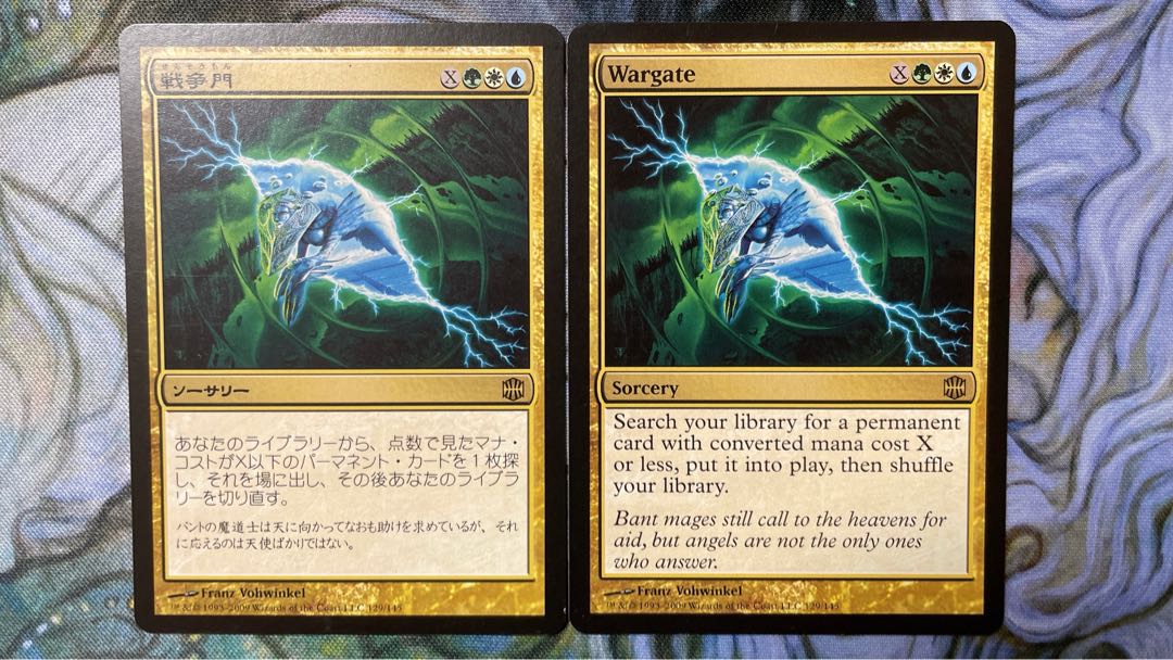 Wargate Rare 129/145 Alara Rebirth