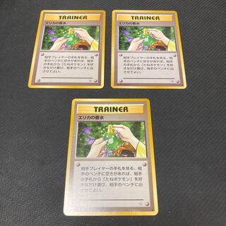 エリカの香水　旧裏