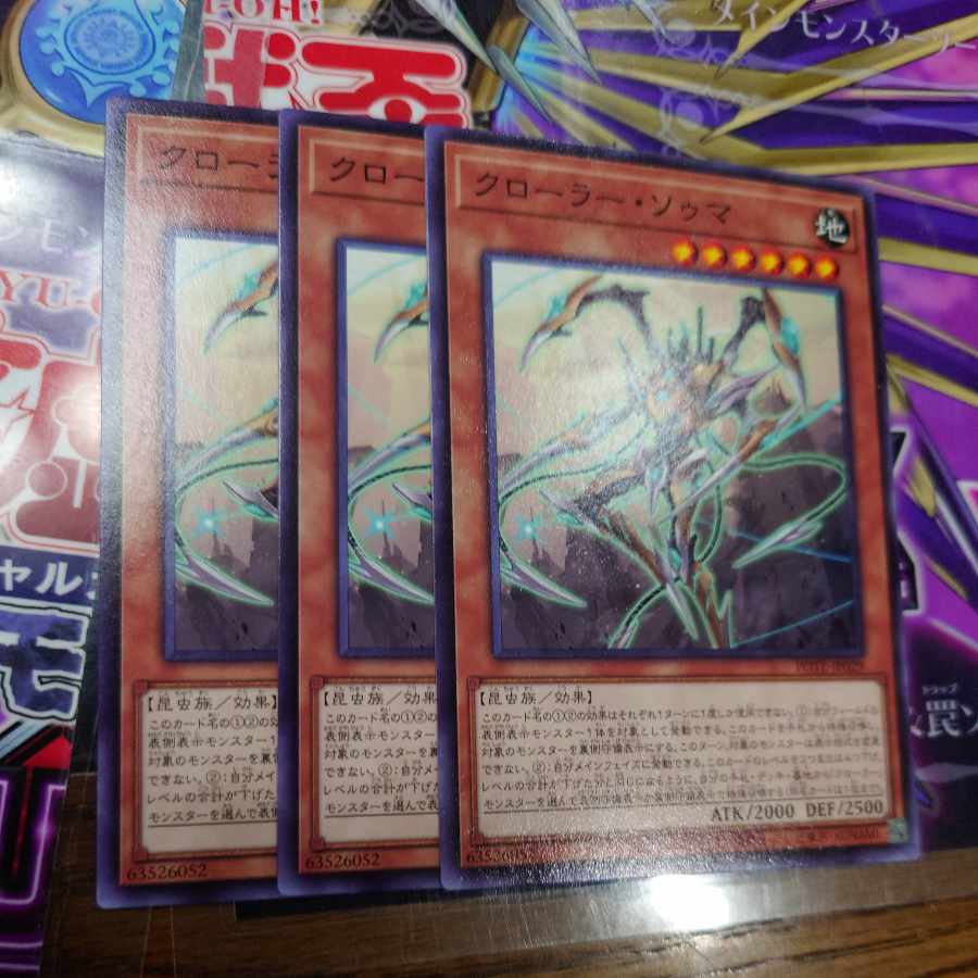 Crawler SOUMA Normal JP029