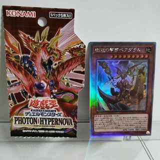 Yu-Gi-Oh! Jyu-Kan no Kou-Tei Beargram Holographic A+