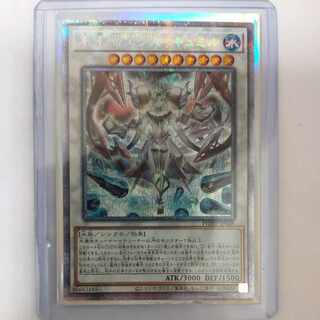 氷水啼エジル・ギュミル プリズマティックシークレットレア JP038 PHOTON HYPERNOVA