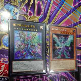 Galaxy-Eyes Cipher X Dragon Ultra Rare JP020