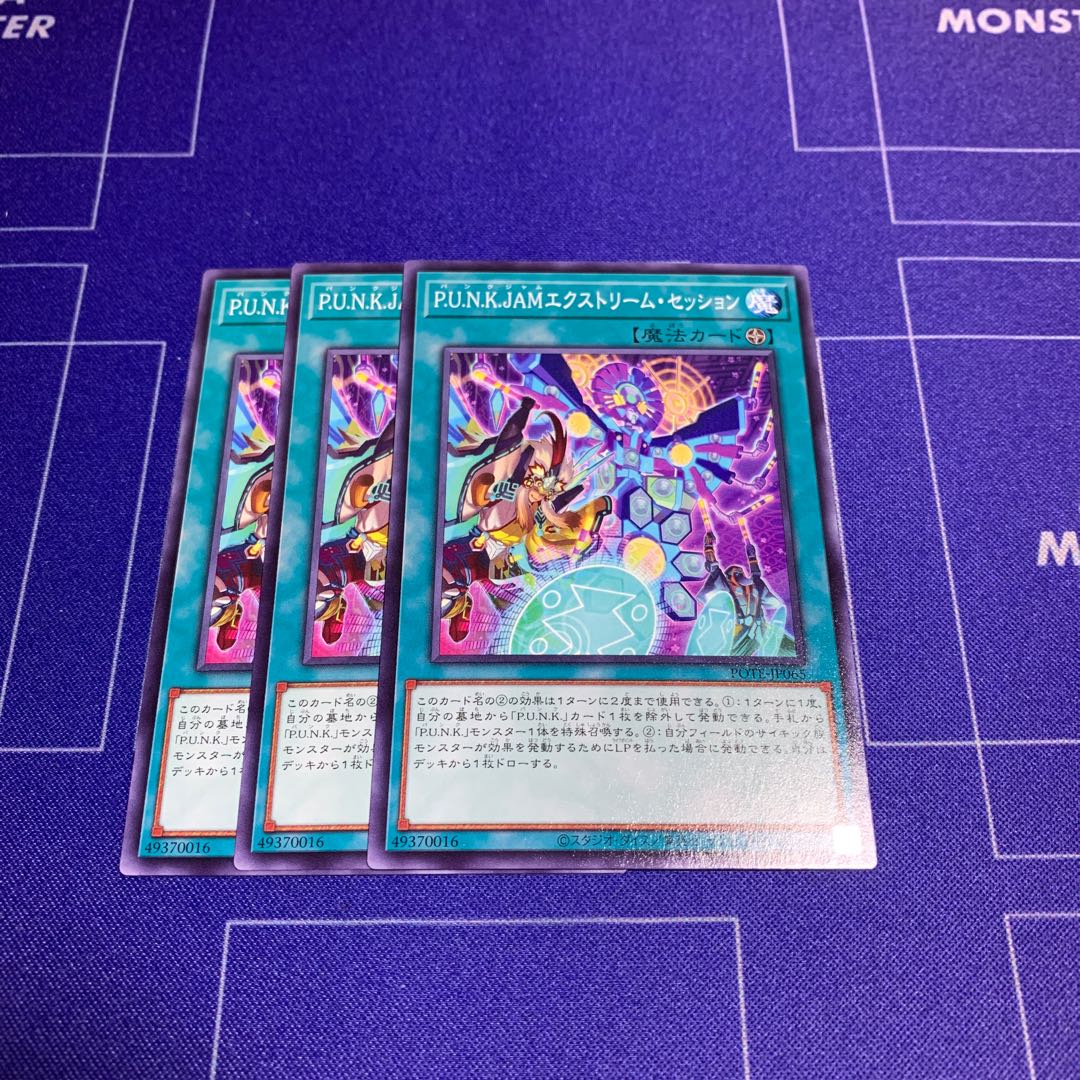 P.U.N.K. JAM Extreme Session Normal JP065 3 copies