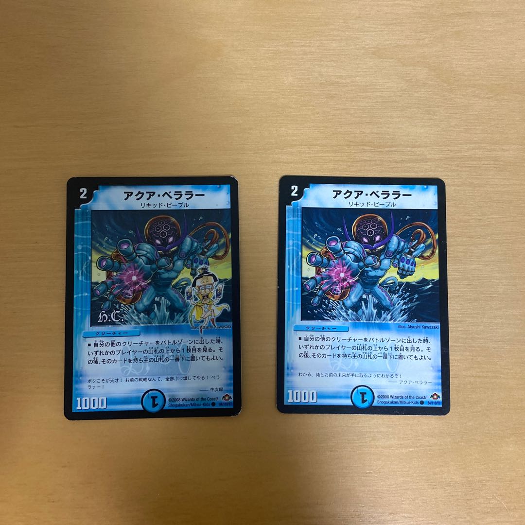 Aqua Bellara (normal) C 84/110/Y7