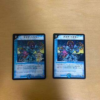 Aqua Bellara (normal) C 84/110/Y7