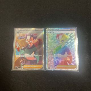 Taisai SR 079/067 HR Set Space Juggler