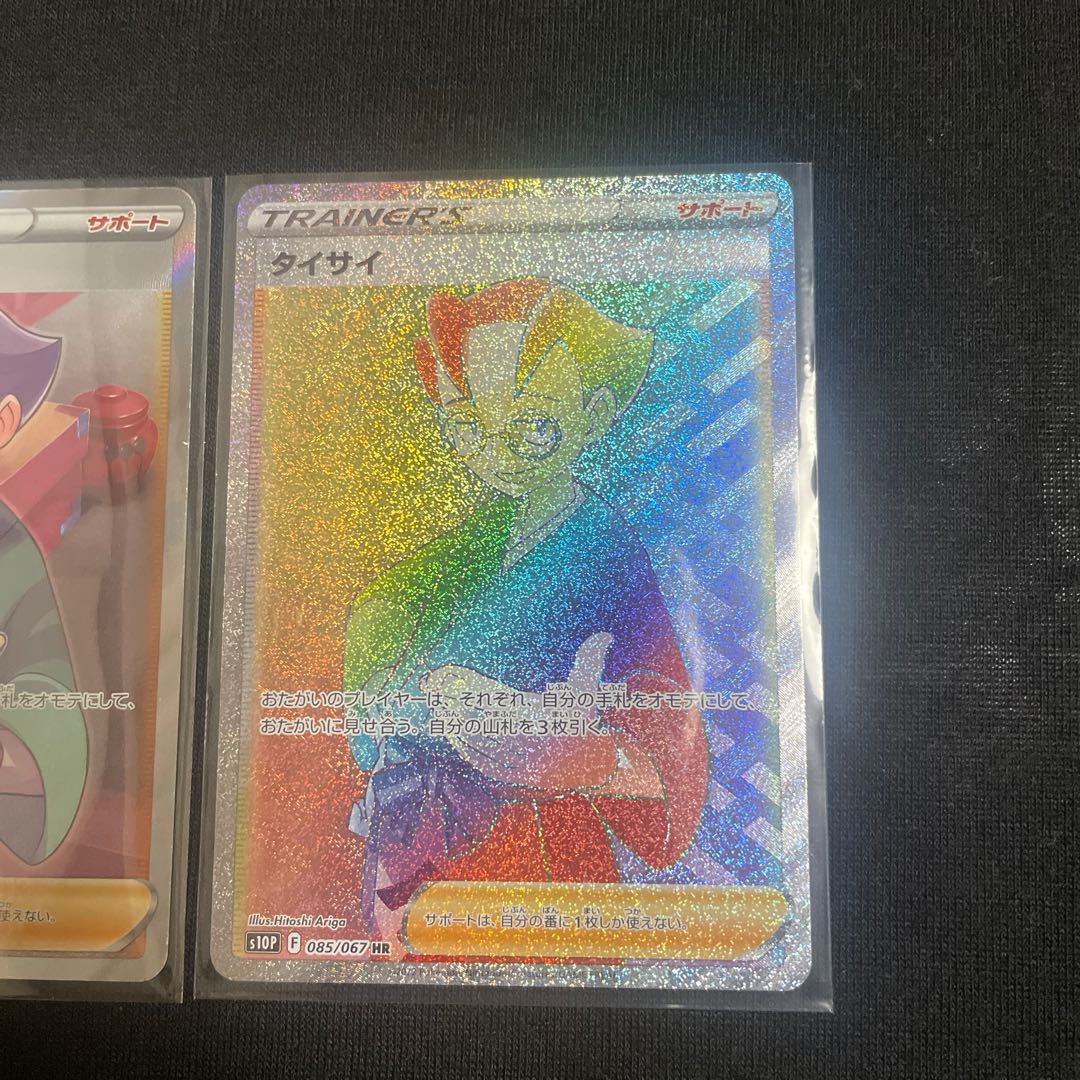 Taisai SR 079/067 HR Set Space Juggler