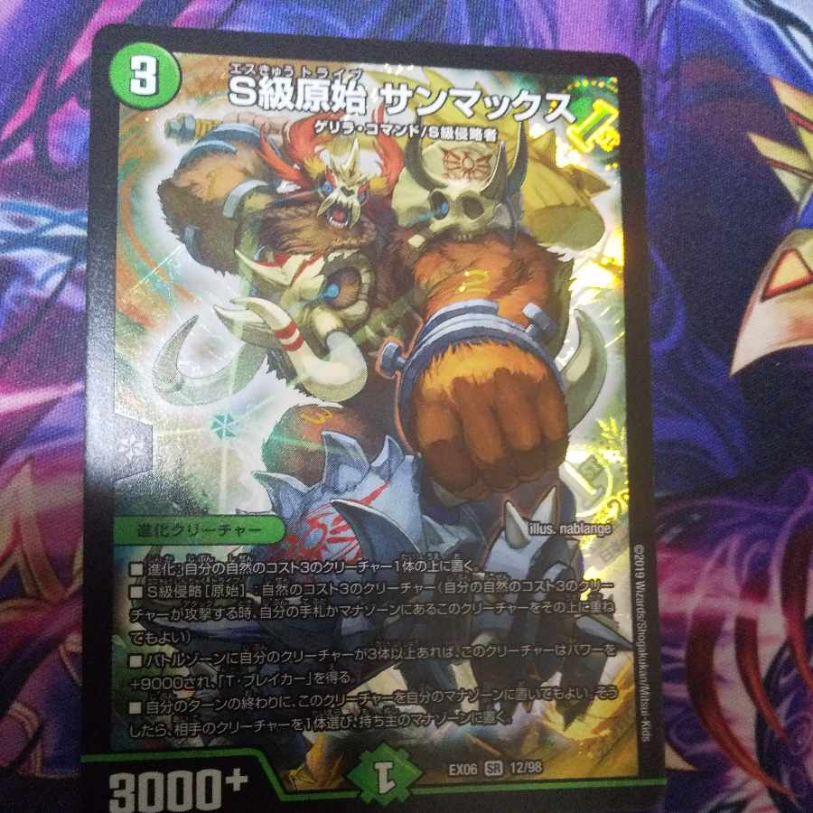 Class S Primitive Sunmax SR 12/98