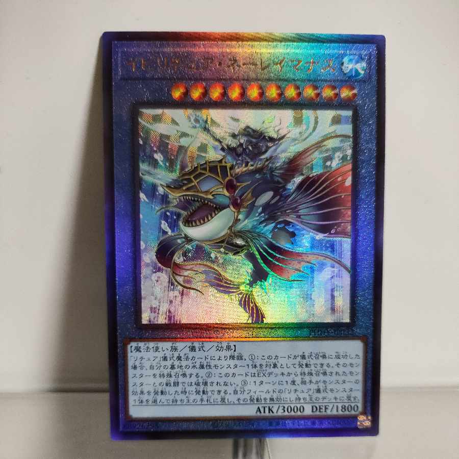 Ibiritua Nereimanus Ultimate Rare JP032 PHOTON HYPERNOVA