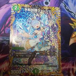 Ice Roll Fairy Wedge (Secret Rare Spec.) C-foil 20A/20