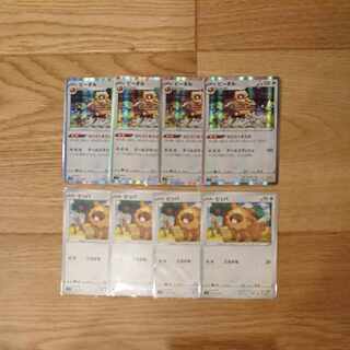Bibarel Bidoof working Maba Evolution line