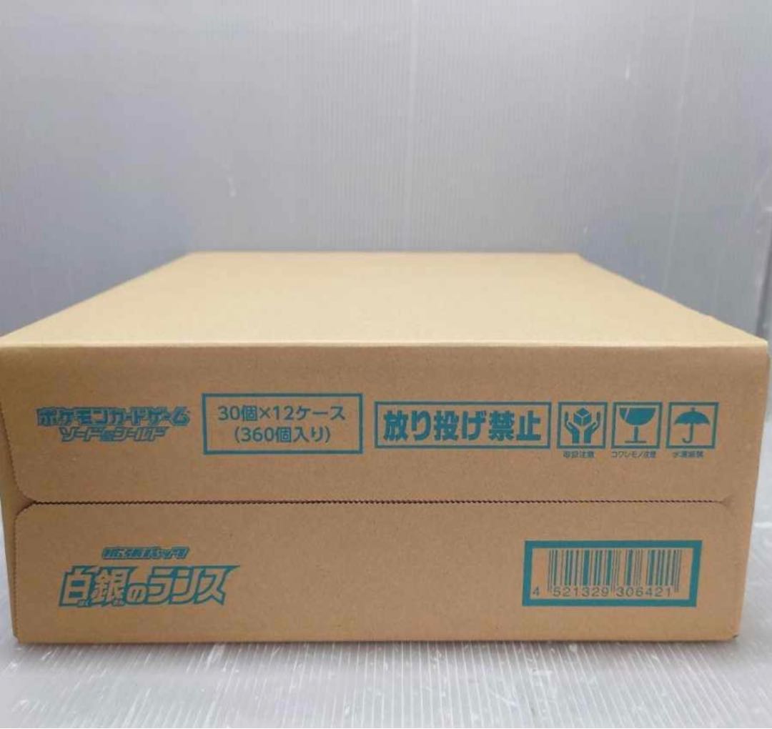 White silver lance carton