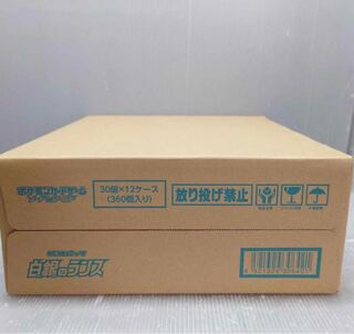 White silver lance carton