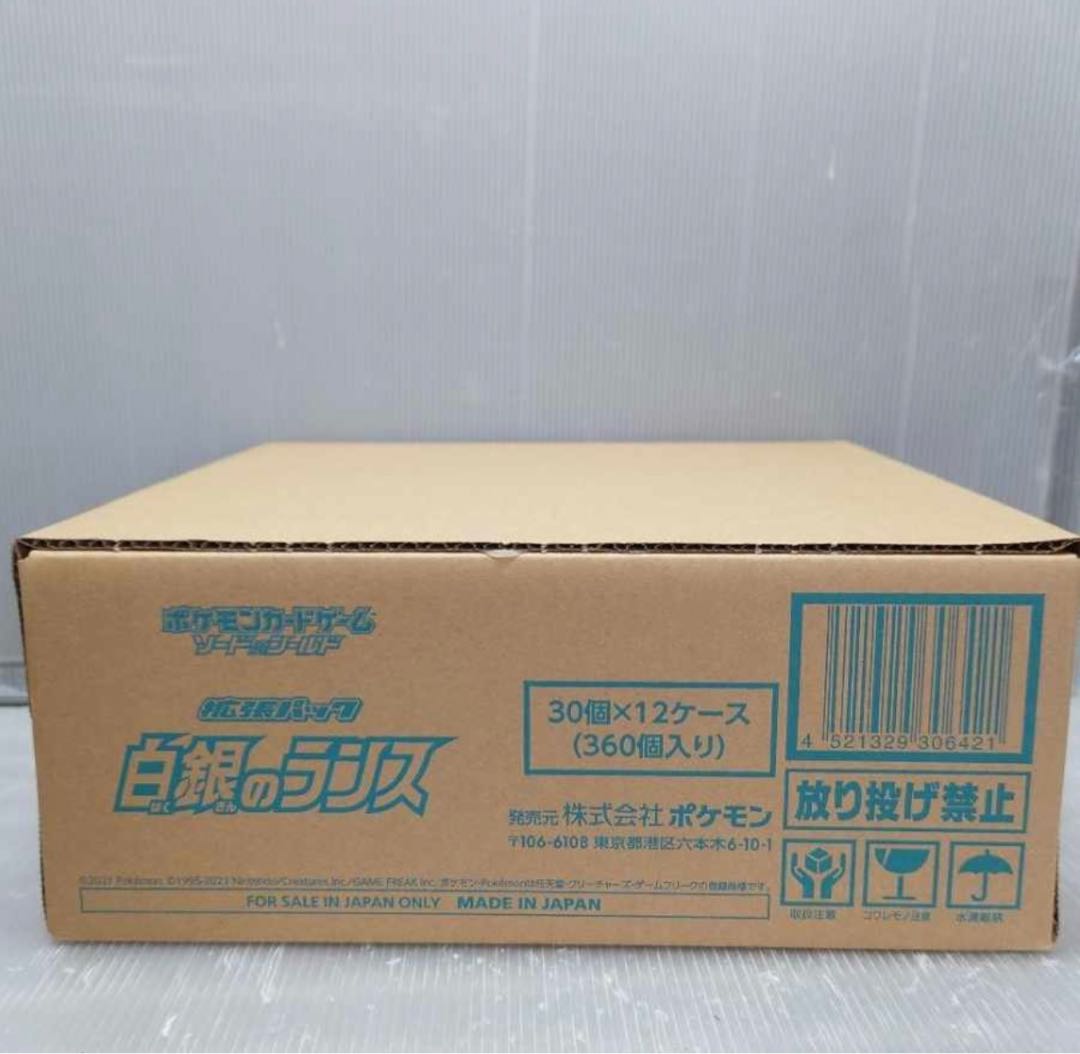 White silver lance carton