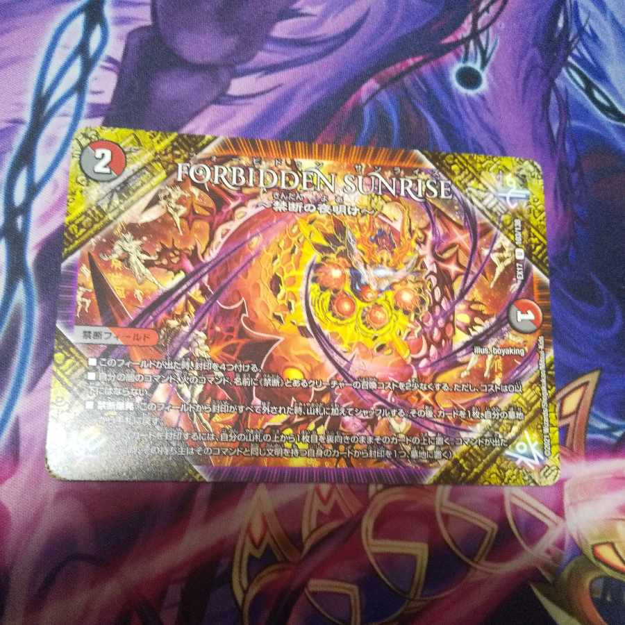 FORBIDDEN SUNRISE -Forbidden Night Dawn- U 103/138