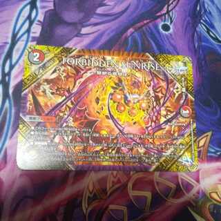 FORBIDDEN SUNRISE -Forbidden Night Dawn- U 103/138