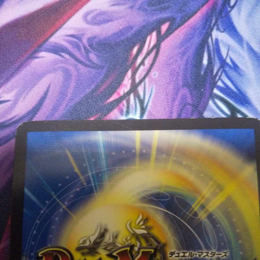 FORBIDDEN SUNRISE -Forbidden Night Dawn- U 103/138