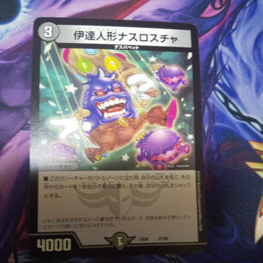 Date doll Nasroscha 37/98