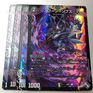 Spoon=ps Promo 4 copies