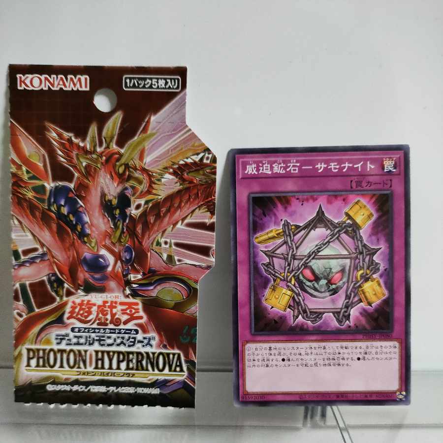 Yu-Gi-Oh Intimidating Ore - Samonite Normal Rare JP080 PHOTON HYPERNOVA A+