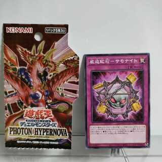 Yu-Gi-Oh Intimidating Ore - Samonite Normal Rare JP080 PHOTON HYPERNOVA A+