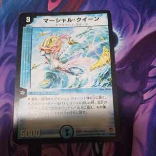 マーシャル・クイーン R 9/55