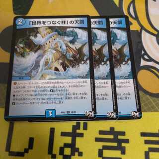 Lowest price Divine Retribution R 18/93 for "Pillars Connecting the World"