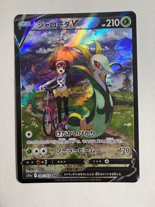 ジャローダV CSR 084/068