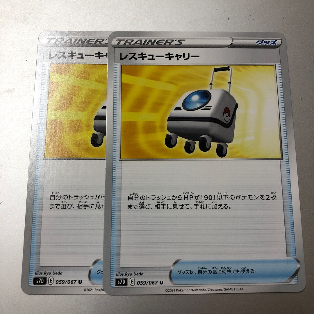 Rescue Carry U 059/067 2 sheets