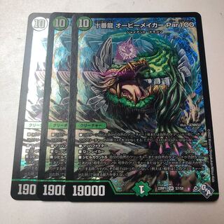 Juban Dragon Aubie Rosa Carr Par100 SR S7/S8 3pcs.