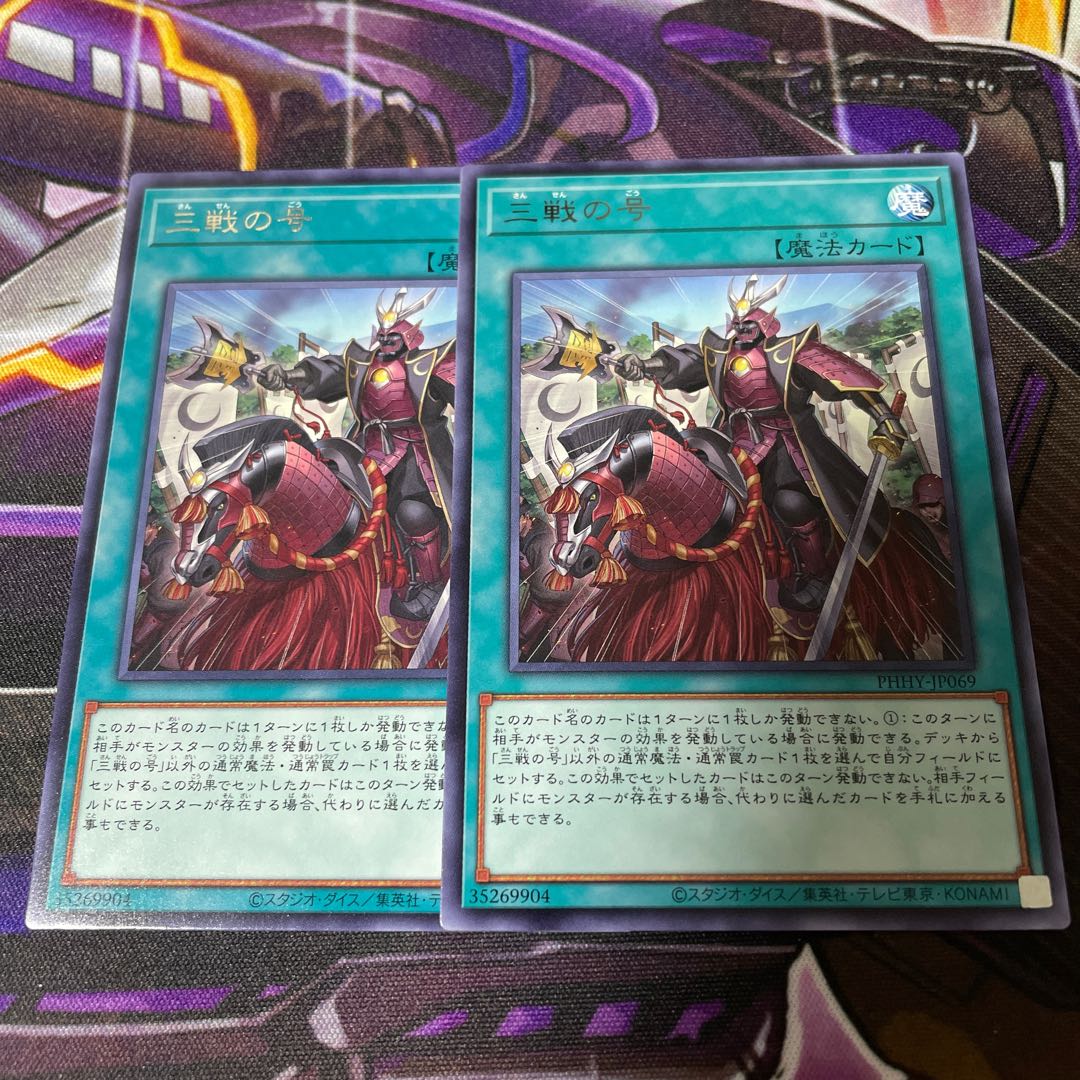 No. of three battles Rare 2 pieces