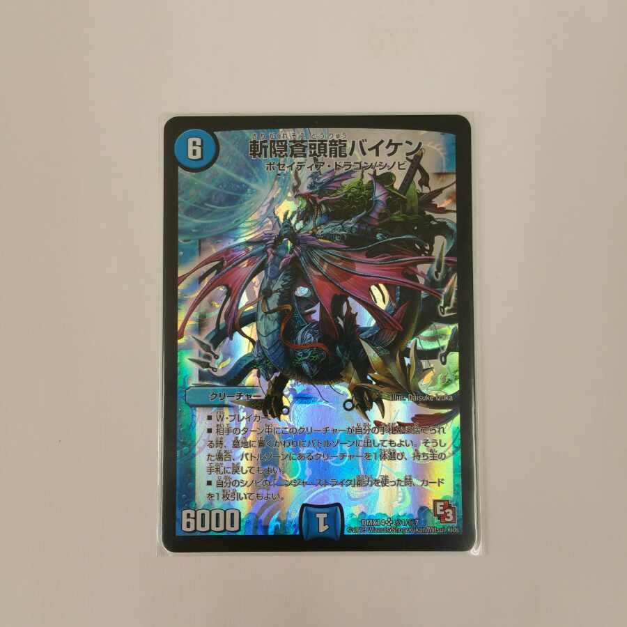 Baiken, Sotouryu Baiken SR (HID)1/(HID)7