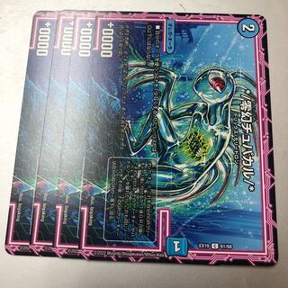 */Zero Gen Chupacar/* C 61/68 4 sheets