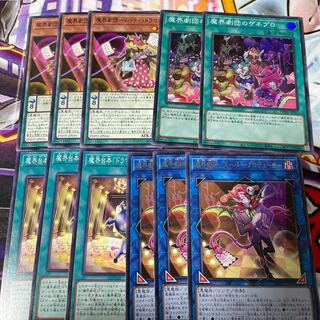 Two super-rare copies of the geneproduction of the Magic Theatre Company, and three other new copies.