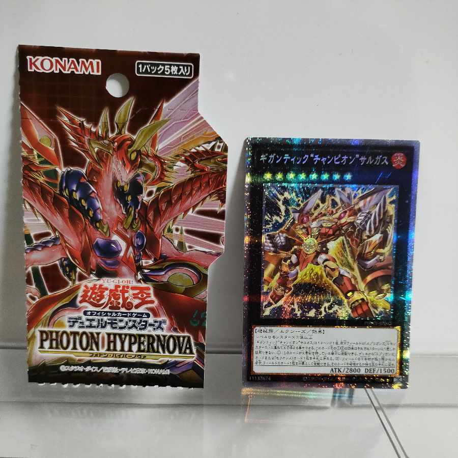 Yu-Gi-Oh Gigantic "Champion" Sargus Prismatic Secret Rare JP045 PHOTON HYPERNOVA A+