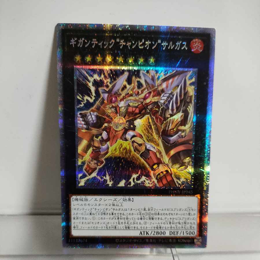 Yu-Gi-Oh Gigantic "Champion" Sargus Prismatic Secret Rare JP045 PHOTON HYPERNOVA A+