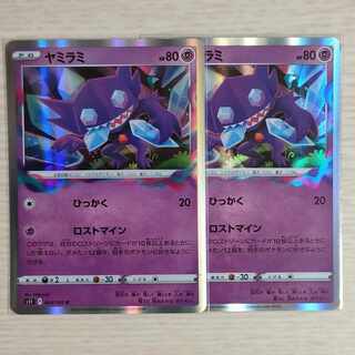 Sableye R 044/100 2 sheets