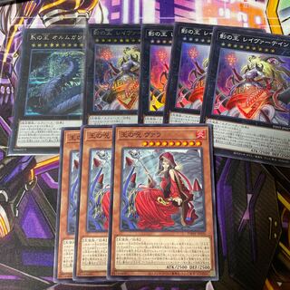 King of Shadows, Leyvartain, 3 Super, 1 Sikh, 1 Ormgand, 1 Sikh, 3 Vala.