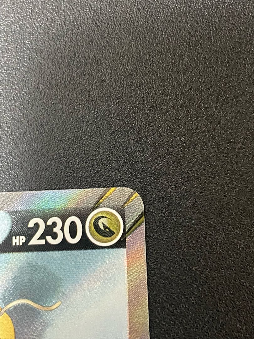 カイリューV SR 074/067 sa スペシャルアート