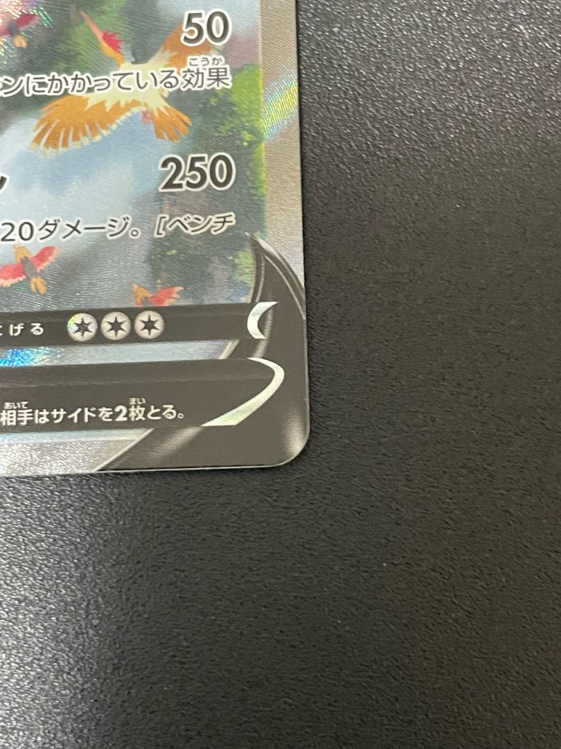 カイリューV SR 074/067 sa スペシャルアート