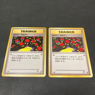 ねむれ！ねむれ！　旧裏