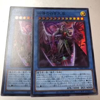 White Tengoku no Shiroki Tengoku Super Rare JP031 2 copies