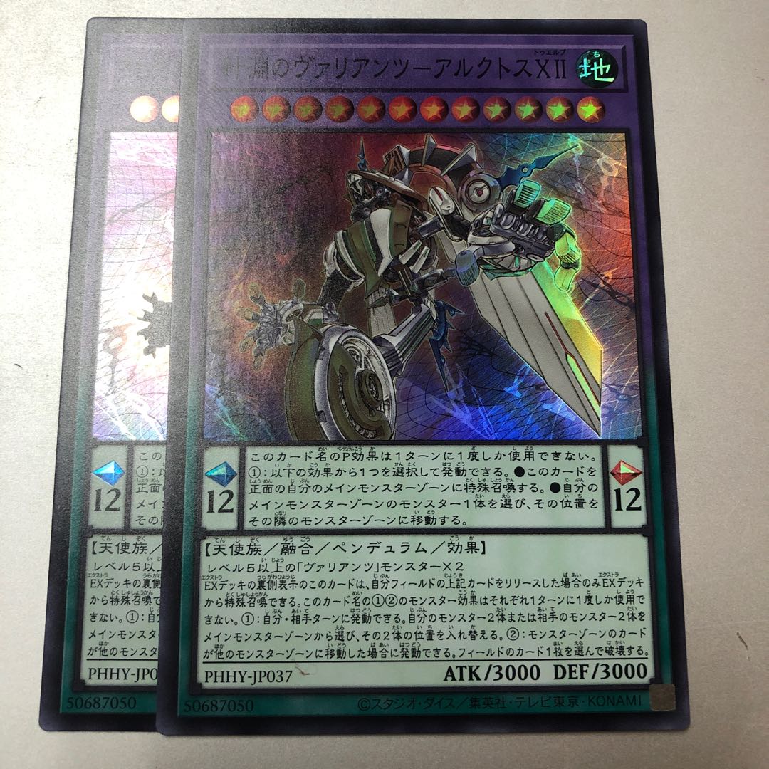 Needle Abyss Valiants - Arctos XII Super Rare JP037 2 copies