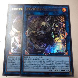 2 copies of "Bucephalus II" Ultra Rare JP048